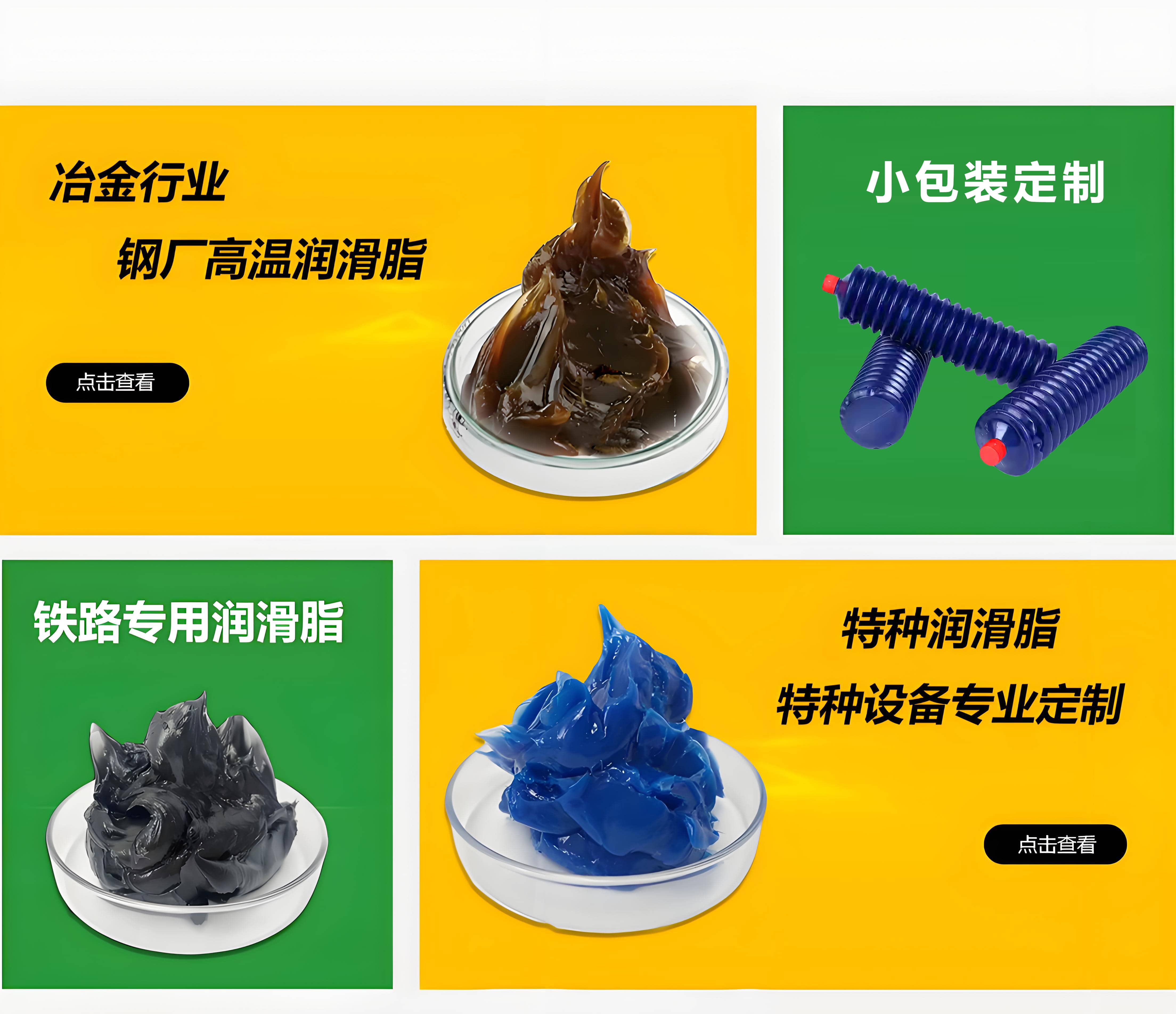 潤(rùn)滑脂系列